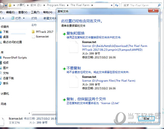 PFTrack2015破解版
