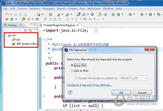 MyEclipse10.7破解版