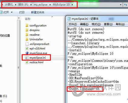 MyEclipse10.7破解版