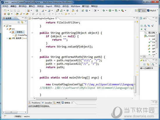 MyEclipse10.7破解版