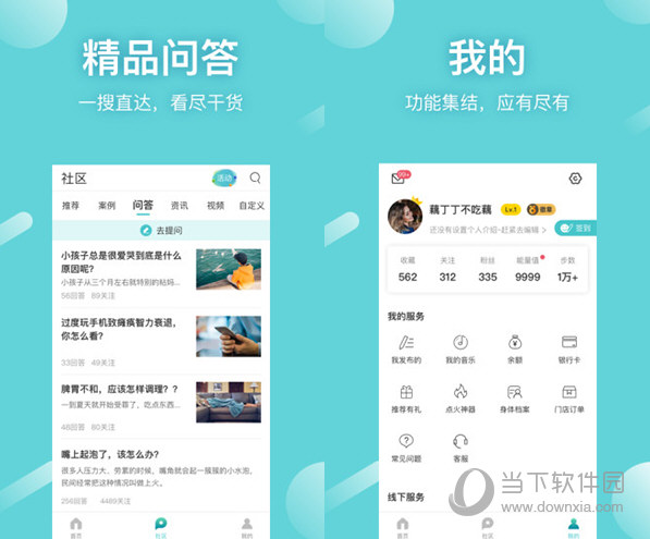 寻艾电脑版