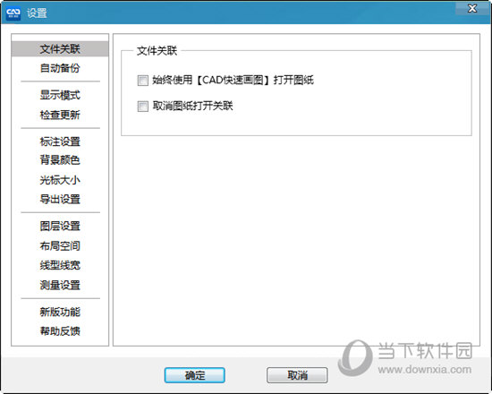 CAD快速画图VIP破解版