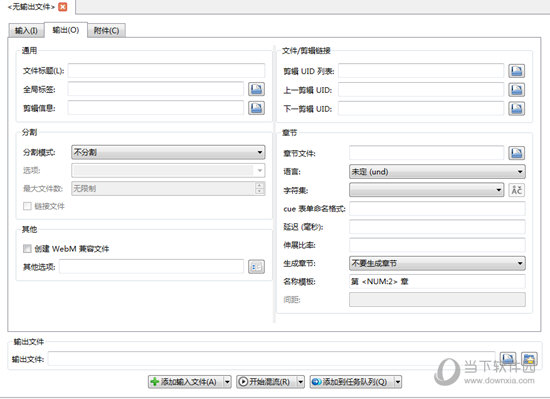 MKVtoolnix中文版下载