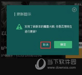 不要更新