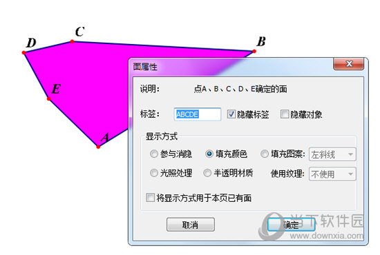 几何图霸