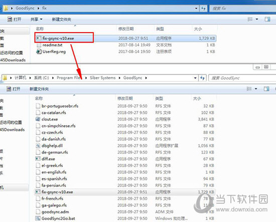 Goodsync10专业破解版