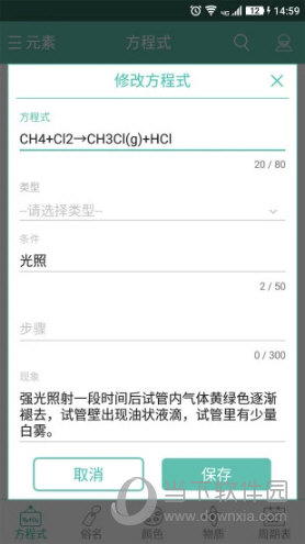 化学方程式