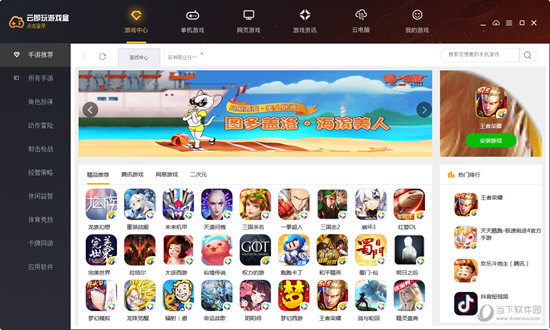 云即玩游戏盒