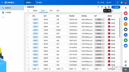 明道办公软件