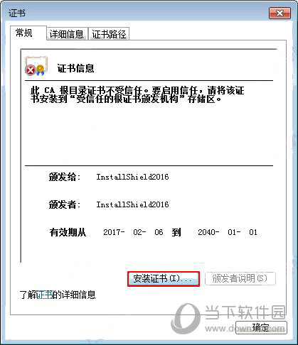 InstallShield中文破解版