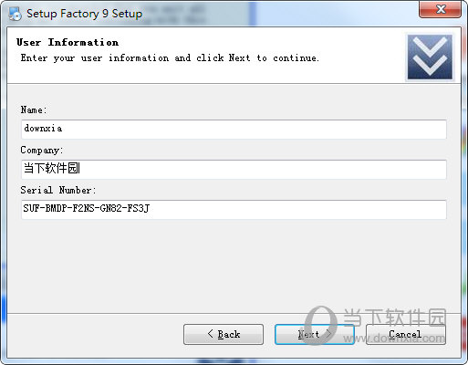 Setup Factory汉化破解版