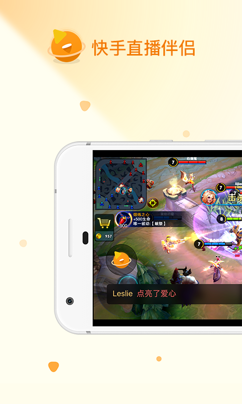 快手直播伴侣app V5.6.10.398 官方安卓版截图2