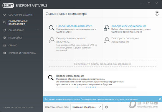 ESET Endpoint Security破解版