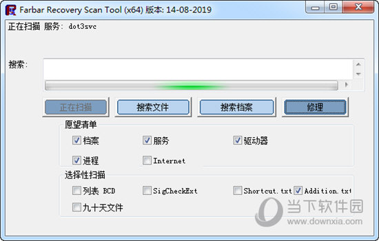 Farbar Recovery Scan Tool