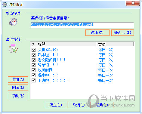 aClock