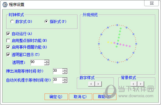 aClock