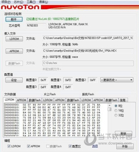 等待设备连接成功