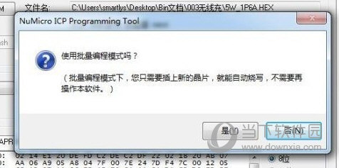 批量烧录芯片阶段