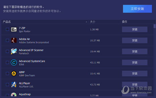 IObit Software Updater Pro