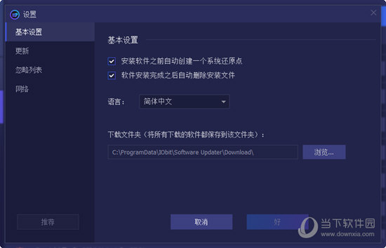 IObit Software Updater Pro
