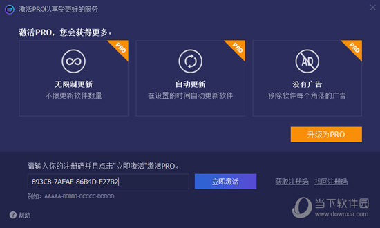 IObit Software Updater Pro