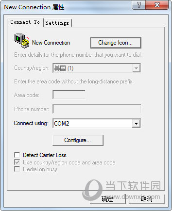 Windows7超级终端