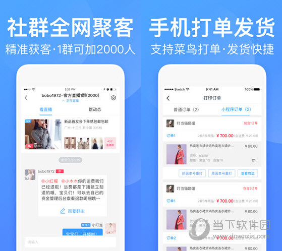 衣联供货商电脑版