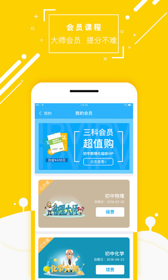 化学大师 V5.2.0 安卓版截图2