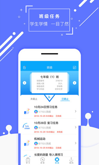 化学大师 V5.2.0 安卓版截图4