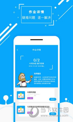 化学大师