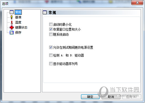 HD Tune Pro 5.6汉化版