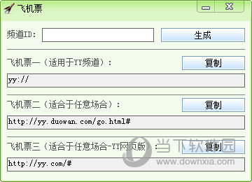 YY盒子官方下载|YY盒子 V1.0.9.1985 绿色免费版下载