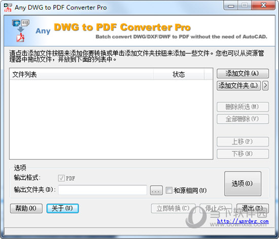 Any DWG to PDF Converter Pro