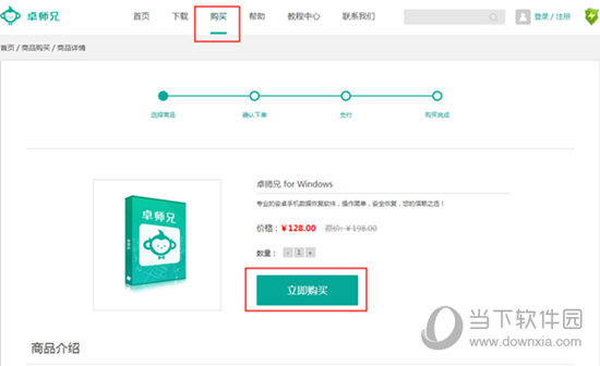 卓师兄微信恢复电脑版