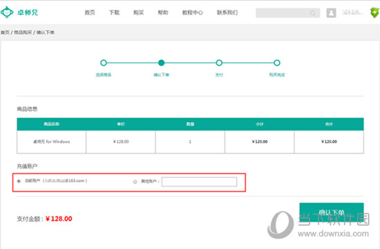 卓师兄电脑版下载