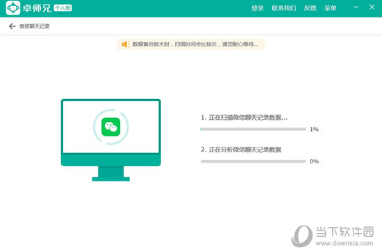 卓师兄PC版软件