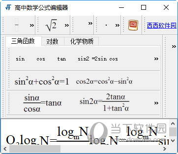 高中数学公式编辑器