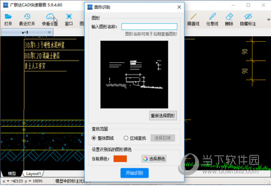 广联达CAD快速看图电脑版