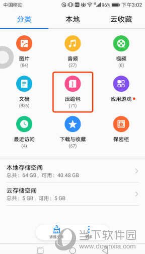 卓师兄电脑版下载