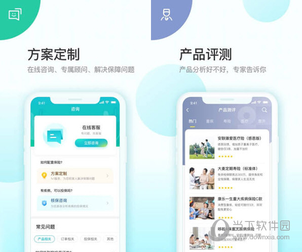 蜗牛保险医院电脑版