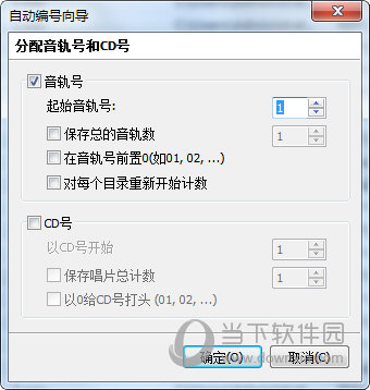 Mp3tag中文版