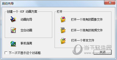 Ulead GIF Animator5.05简体中文版