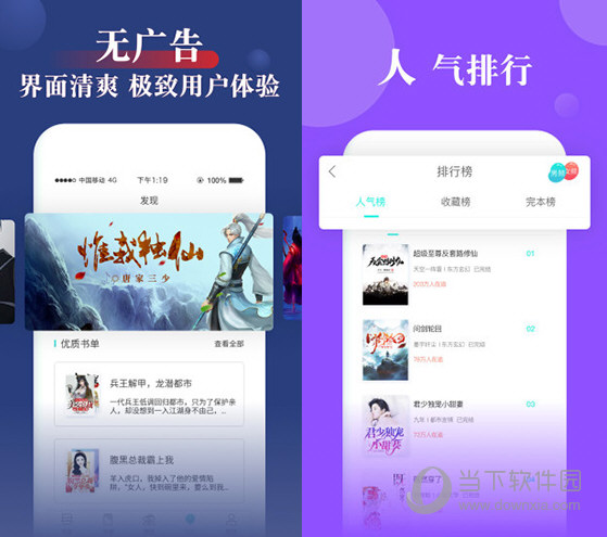 指尖文学电脑版