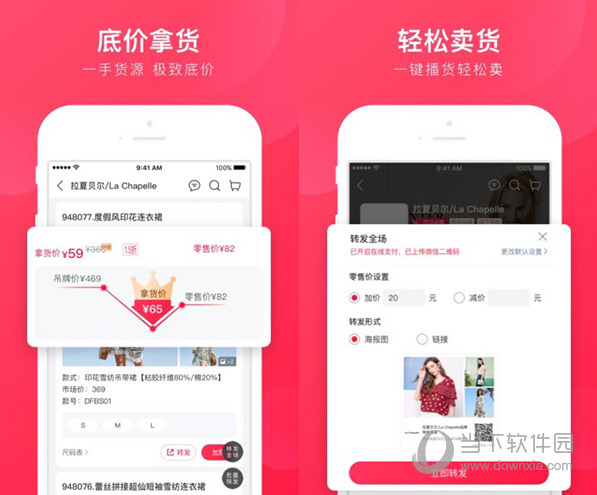 贝仓电脑版