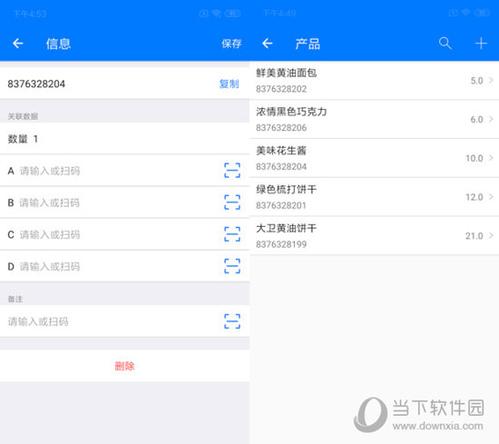 诺动条码电脑版