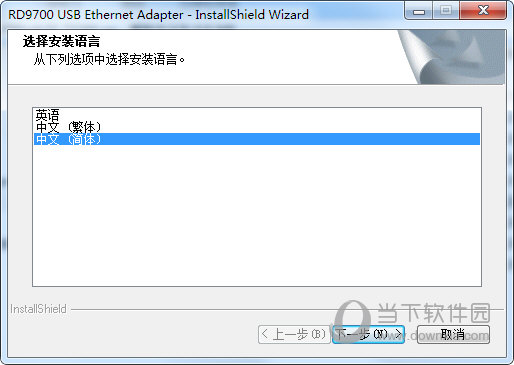 rd9700 usb2.0网卡驱动下载|RD9700外置网卡驱动 免费版下载_当下软件园
