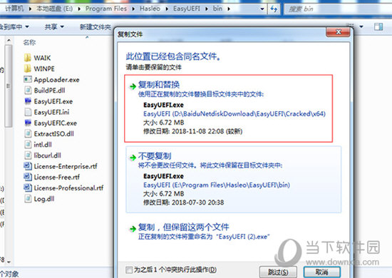 EasyUEFI企业破解版