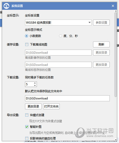 水经微图破解版安装包