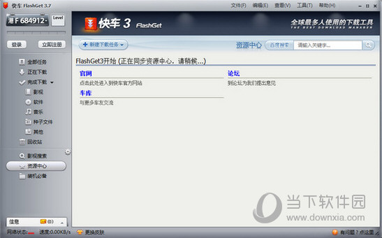 쳵 FlashGet2