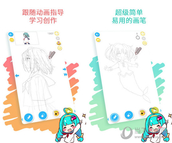 角虫绘图电脑版